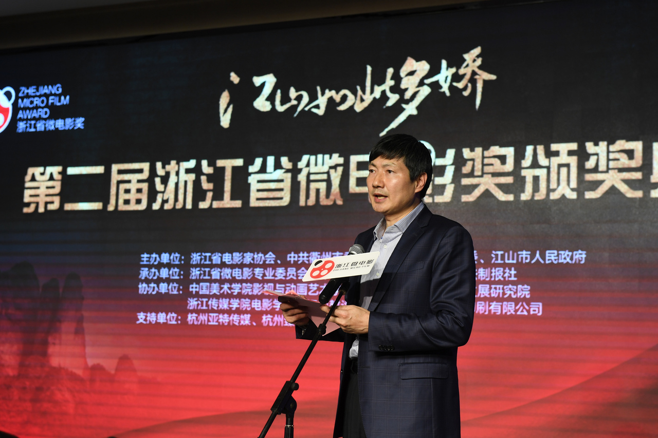 时任浙江省委宣传部副部长唐中祥致闭幕词